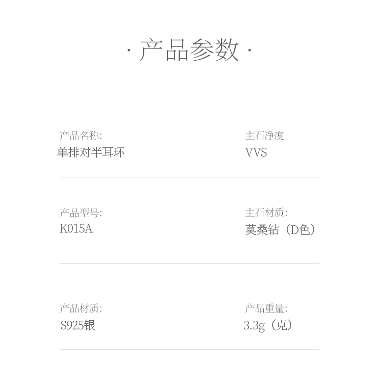 单排对半耳环S925银莫桑钻厘石D级0.45CT - 5
